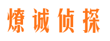 沙市市侦探调查公司